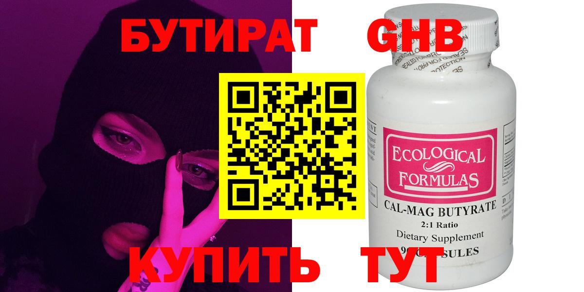 БУТИРАТ оксана  Вход с VPN  БУТИРАТ  Боровичи 