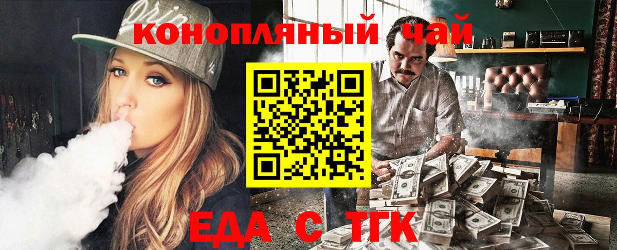 Боровичи  Еда ТГК конопля  Вход с VPN 