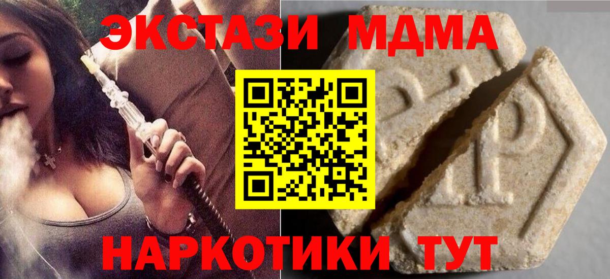 Экстази  Вход с VPN  Боровичи  ЭКСТАЗИ Дубай  Экстази ешки 