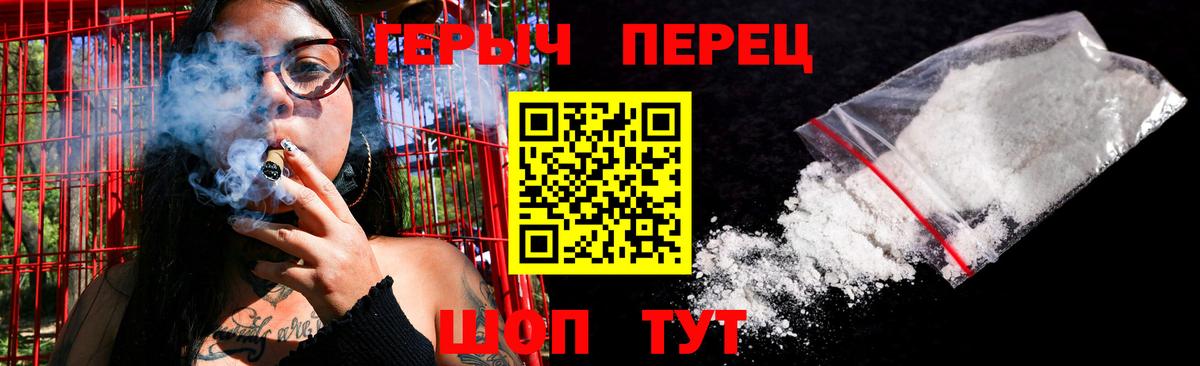 Боровичи  ГЕРОИН VHQ  Героин  Вход с VPN 