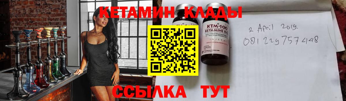 Кетамин VHQ  КЕТАМИН VHQ  Боровичи  Вход с VPN 