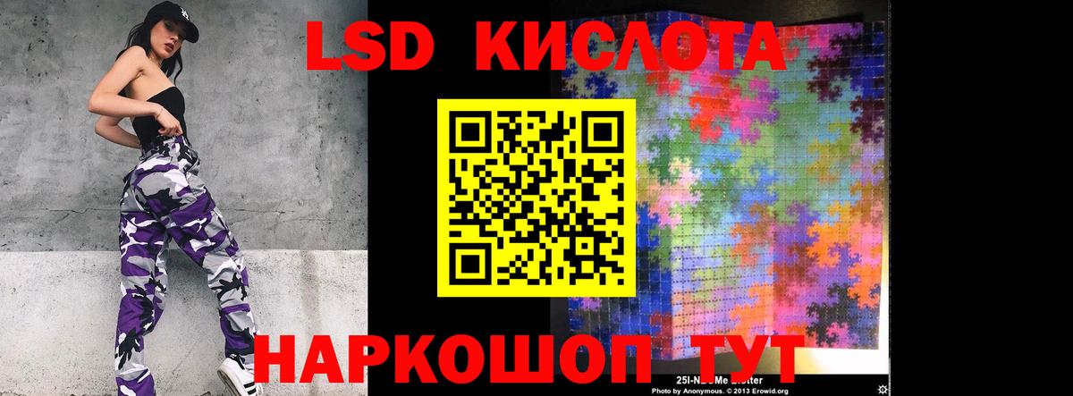ЛСД экстази ecstasy  LSD-25 экстази кислота  гидра   Боровичи  Вход с VPN 