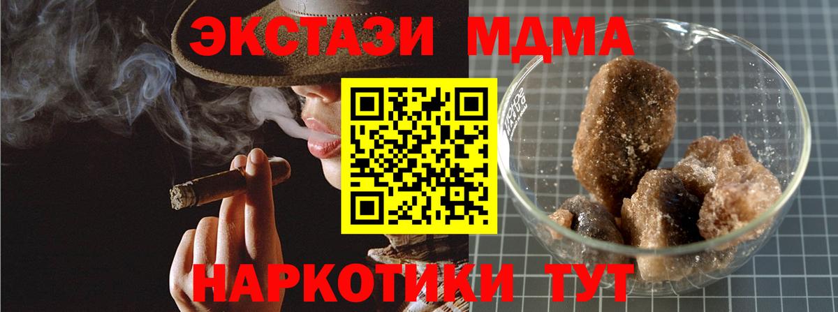МДМА  MDMA crystal  Вход с VPN  Боровичи 
