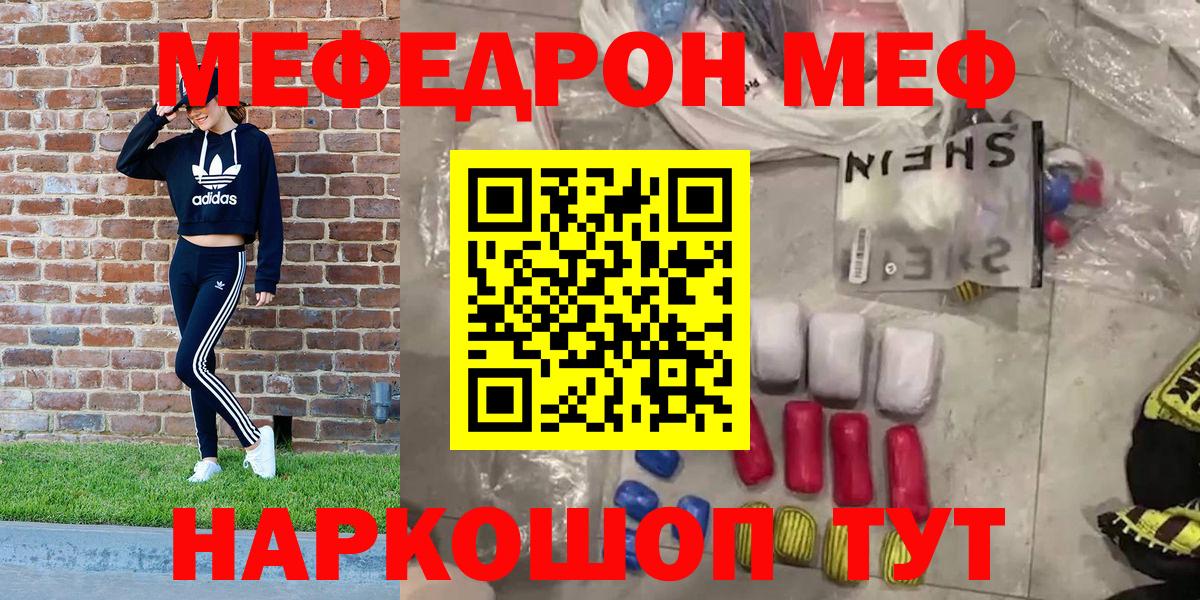 Мефедрон мука Боровичи