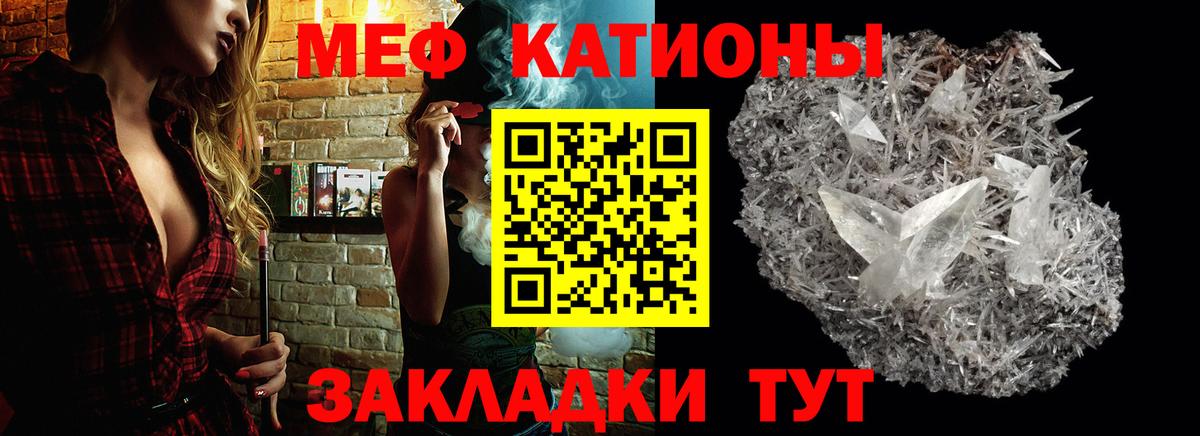 Мефедрон Боровичи