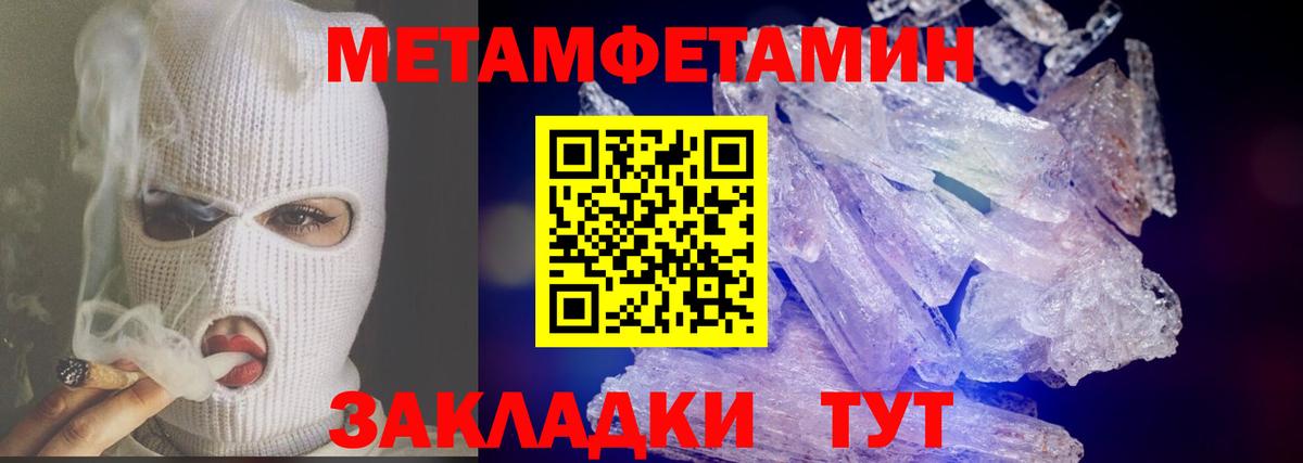 Метамфетамин пудра  Вход с VPN  Боровичи 