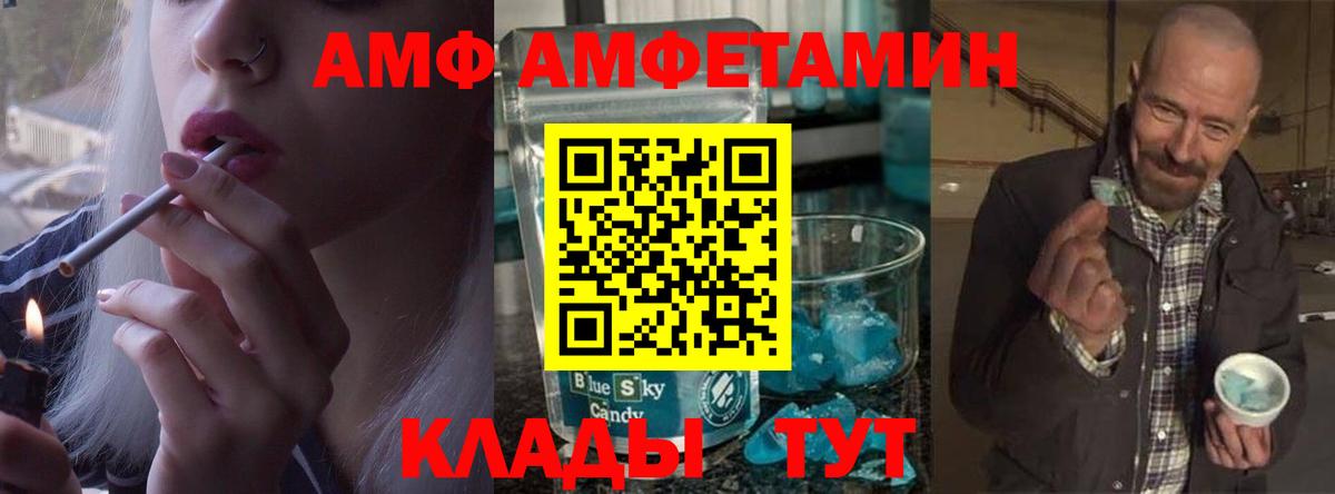 Метамфетамин пудра Боровичи