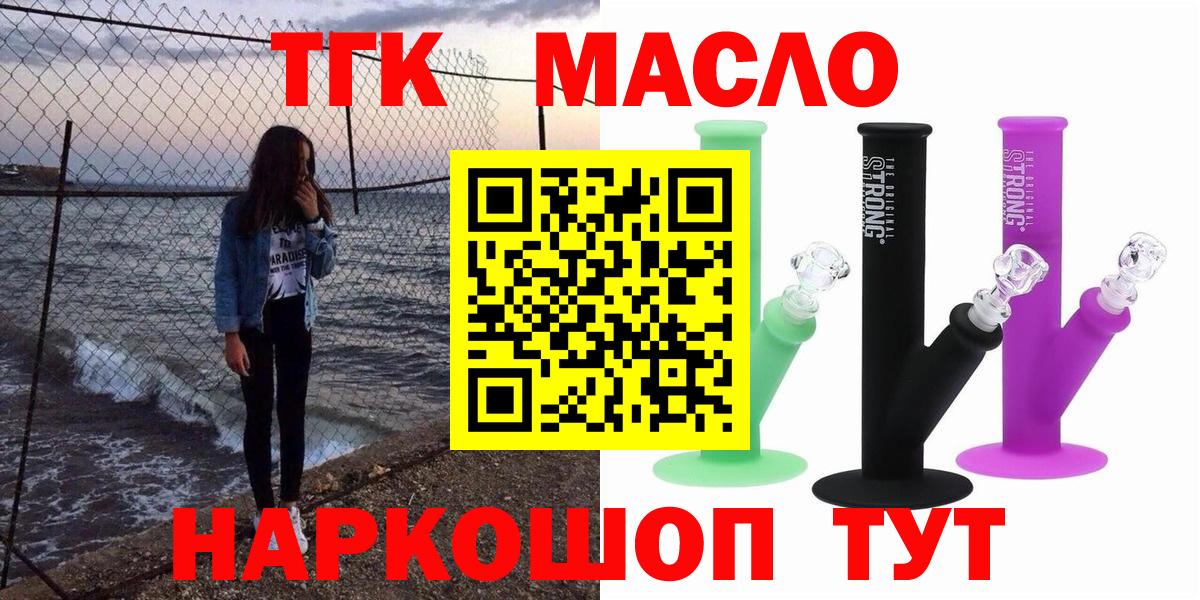 ТГК Wax  Дистиллят ТГК гашишное масло  Вход с VPN  Боровичи 