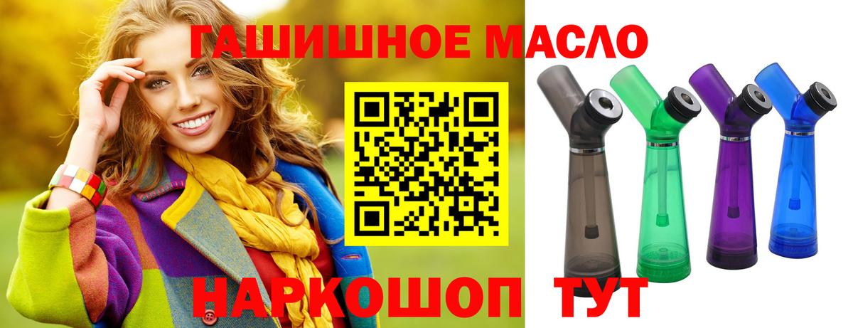 ТГК вейп Боровичи